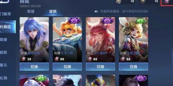 王者荣耀碎片商城多久更新一次？