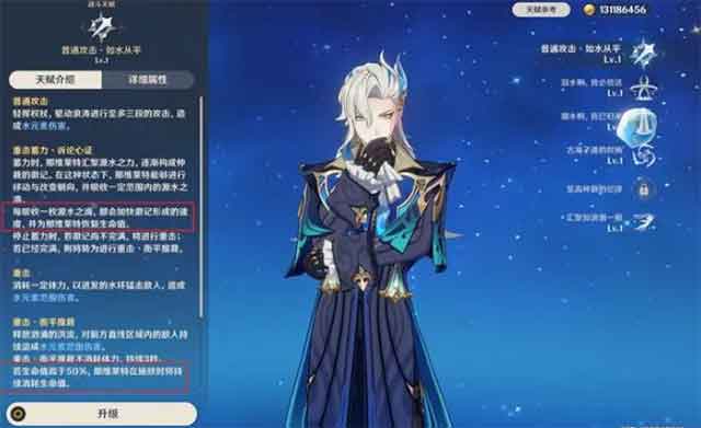 原神那维莱特值得培养吗？那维莱特圣遗物配队攻略