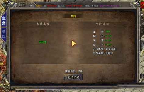 狂暴传奇转生攻略，成为无敌传奇勇士
