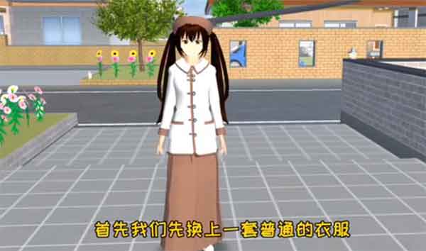 樱花校园模拟器结识情人方法