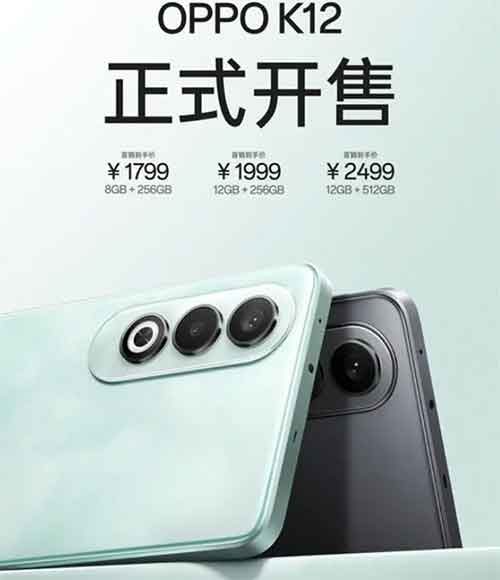 OPPOk12手机1799元起售,值得入手吗? OPPOk12手机1799元起售,值得入手吗?