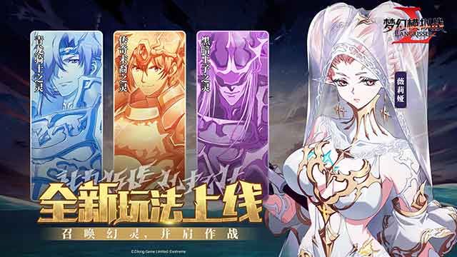  《梦幻模拟战》年度主题玩法「幻灵战记」来袭！