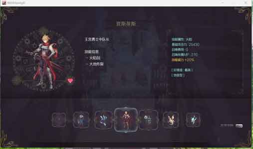 魔女之泉R贾斯蒂斯怎么得？贾斯蒂斯入队攻略