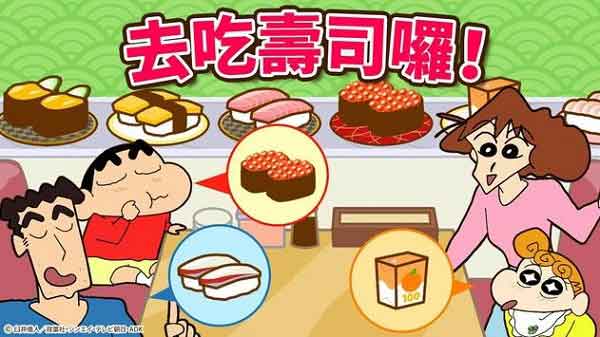 蜡笔小新之小帮手大作战安卓下载_蜡笔小新之小帮手大作战破解版