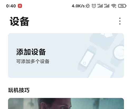 华为手表配对小米手机方法教程 华为手表配对小米手机方法教程