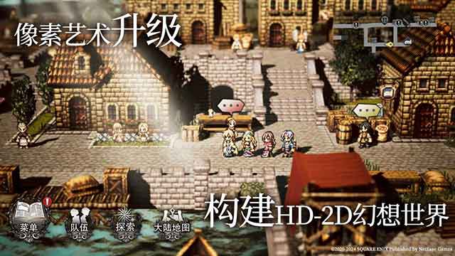 歧路旅人大陆的霸者ios下载_歧路旅人手游下载