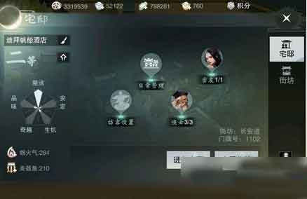 一梦江湖烟火值怎样提升？上限是多少？