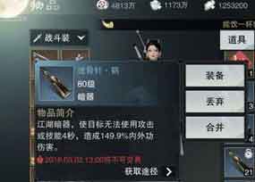 一梦江湖暗器使用技巧攻略