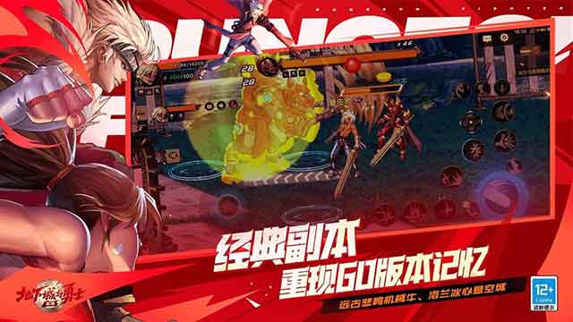 地下城与勇士起源ios下载_DNF手游国服下载