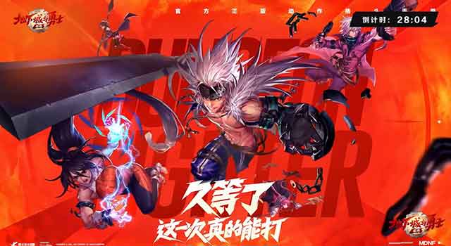 地下城与勇士起源评测：原汁原味的DNF动作体验