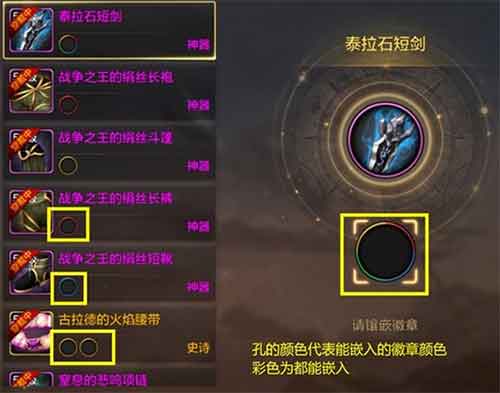 地下城与勇士起源徽章镶嵌合成步骤