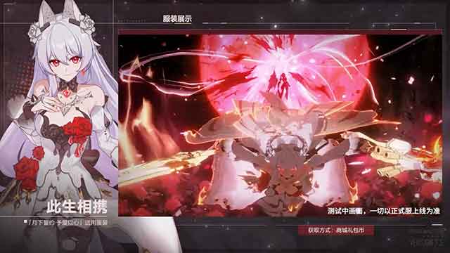 《崩坏3》7.5版「伐罪逐影」正式上线
