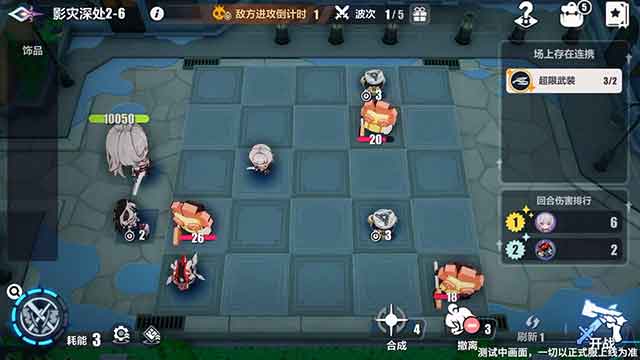 《崩坏3》7.5版「伐罪逐影」正式上线