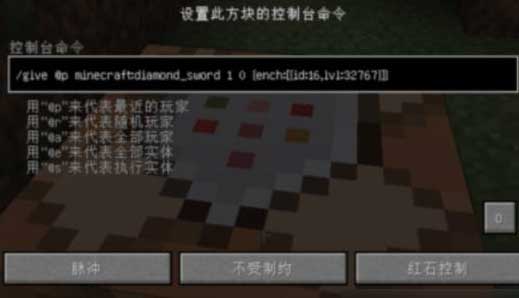 我的世界击退木棒指令介绍（击退木棒获得方法）