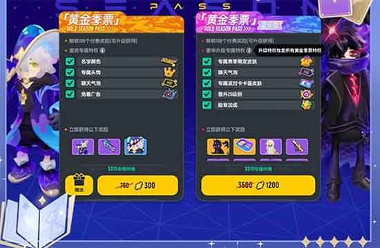 香肠派对ss15赛季季票是什么?ss15季票奖励介绍