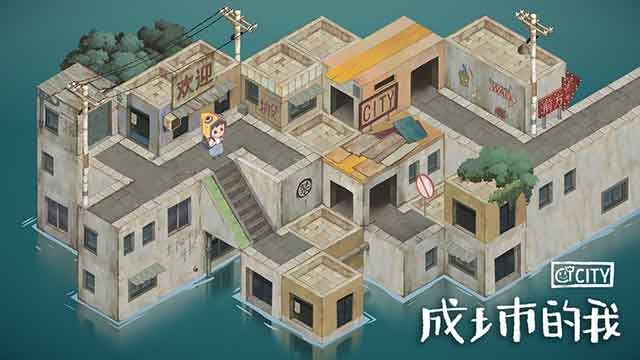成土市的我ios免费下载_成土市的我手游下载