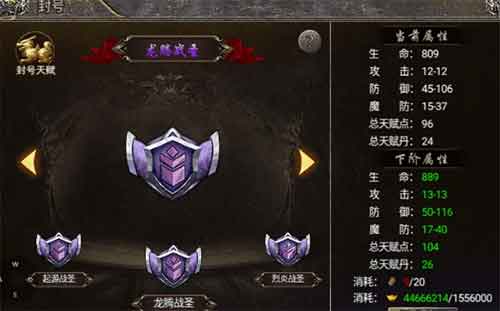 狂暴传奇封号等级表一览