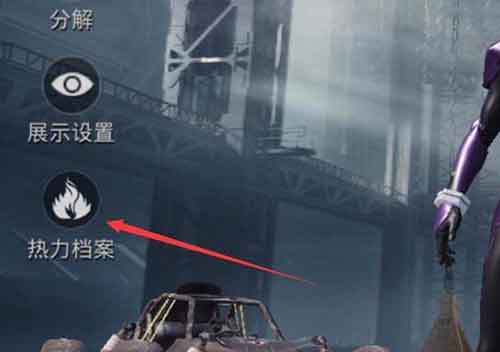 和平精英热力值在哪里查看？