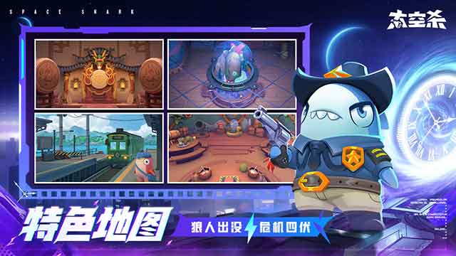 太空杀ios下载_太空杀官网下载