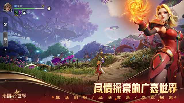 塔瑞斯世界ios下载_塔瑞斯世界官网下载