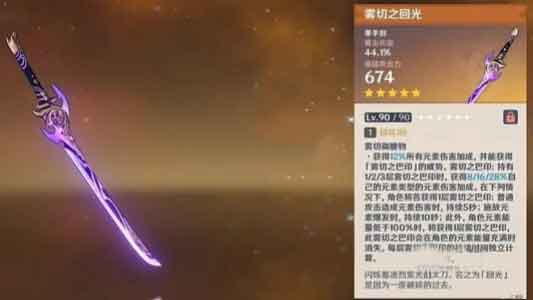 原神克洛琳德武器推荐排行一览