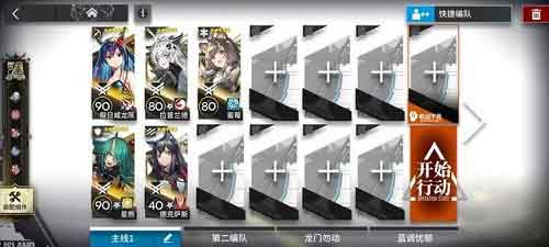 明日方舟开启的镜前映像SNS1关卡打法攻略