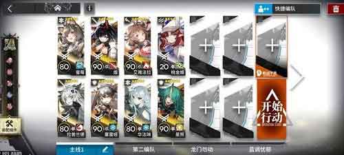 明日方舟开启的镜前映像SNS1关卡打法攻略