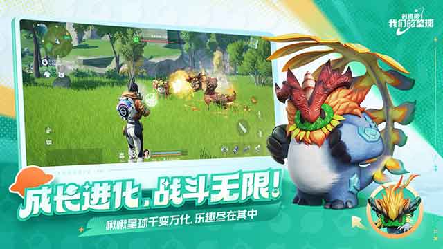 创造吧我们的星球ios下载_创造吧我们的星球苹果版下载