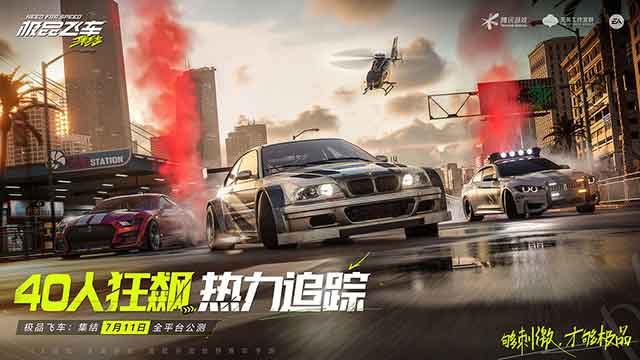 极品飞车集结官方正版下载（ios/iphone/苹果版）