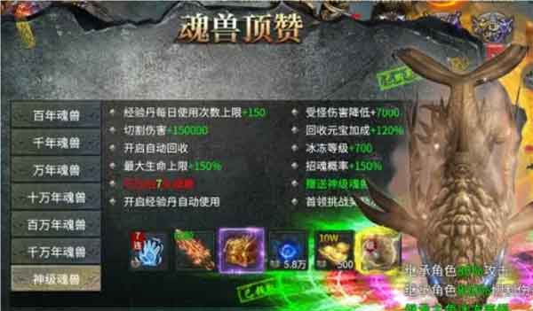 未知世界道士下山1000神级魂兽(六界至尊热血大明新折扣攻略)