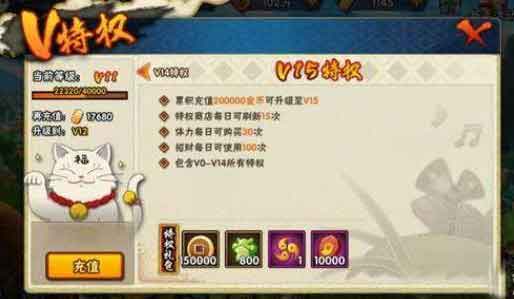 火影忍者手游v15要充多少钱？