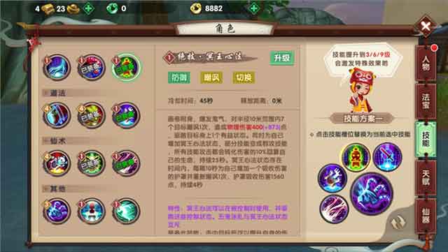 寻仙手游罗刹力士技能搭配推荐2024