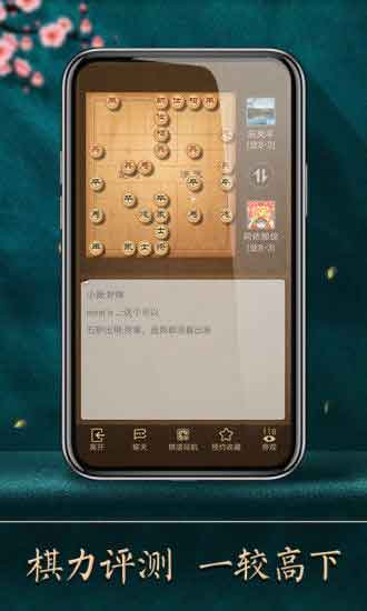 天天象棋ios下载_天天象棋官方版免费下载