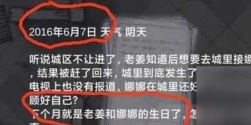 阿瑞斯病毒2娜娜生日密码是多少？