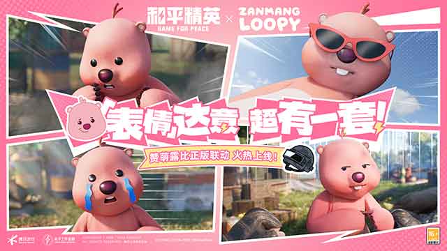 《和平精英》联动赞萌露比，欢迎女明星，海岛粉上头！