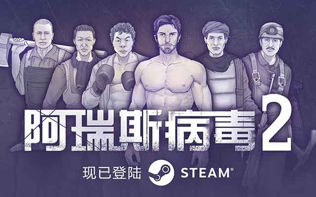 阿瑞斯病毒2钓鱼竿怎么获得？