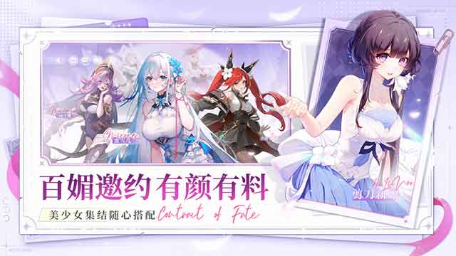 命运圣契安卓版下载_命运圣契官网下载