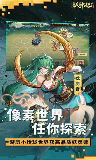 妖神记之巅峰对决安卓版下载_妖神记之巅峰对决手游官网