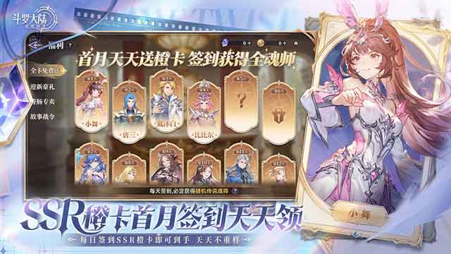 斗罗大陆逆转时空ios下载_斗罗大陆逆转时空手游下载