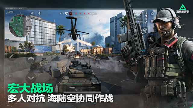 三角洲行动ios下载_三角洲行动苹果版下载