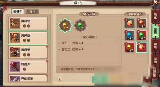 寻仙手游幽冥符咒师宝石搭配推荐