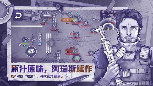 阿瑞斯病毒2开门顺序攻略