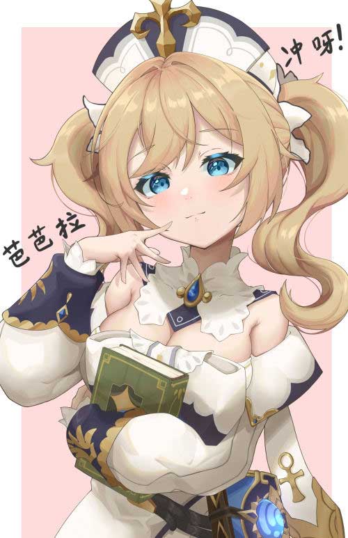 长弓燧龙芭芭拉原神本子福利图