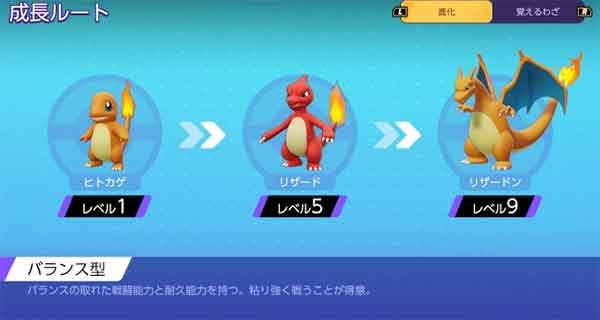 宝可梦大集结喷火龙进化