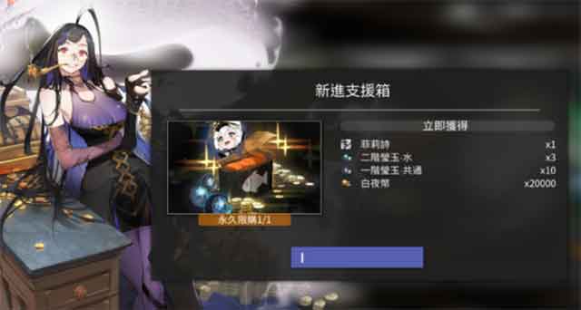 白夜极光光灵支援箱怎么选?