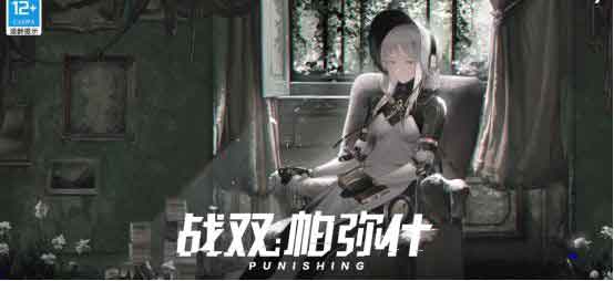 【战双帕弥什】纷争战区打法操作技巧