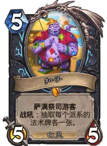 炉石传说蓝蓝绿上传说卡组推荐