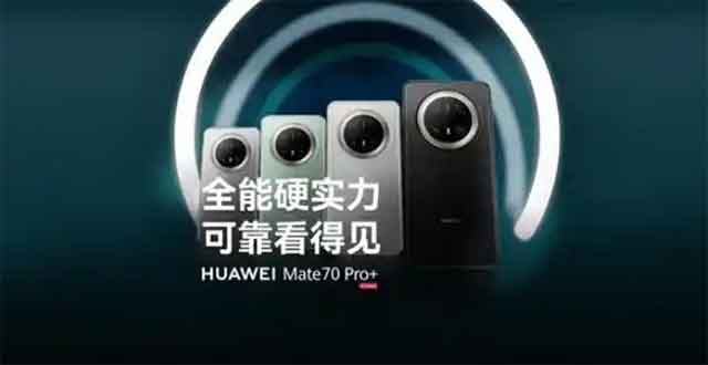 华为Mate70 Pro+通过三大航空级测试 华为Mate70 Pro+通过三大航空级测试