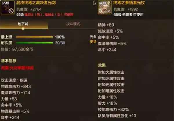 DNF手游重磅更新曝光：奥兹玛团本武器，天赋树系统上线