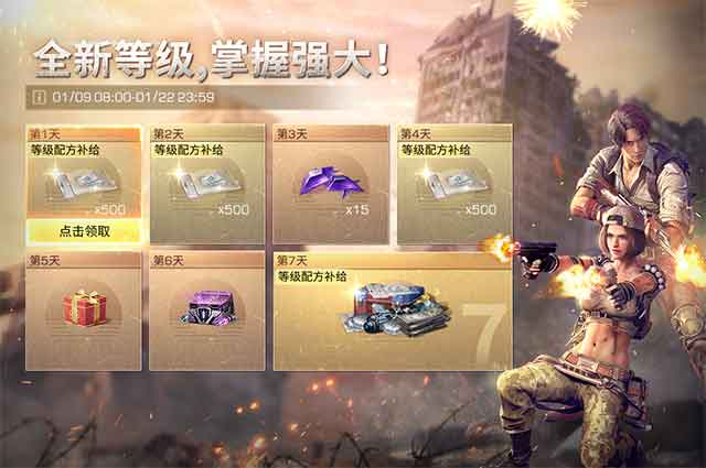 《明日之后》145级开放多重福利上线！